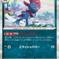 sv2D Japanese Clay Burst 051/071 Weavile Holo