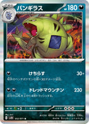 sv2D Japanese Clay Burst 052/071 Tyranitar Holo