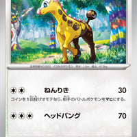 sv2D Japanese Clay Burst 059/071 Girafarig