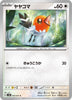 sv2D Japanese Clay Burst 061/071 Fletchling