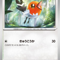 sv2D Japanese Clay Burst 061/071 Fletchling