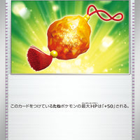 sv2D Japanese Clay Burst 067/071 Courage Charm