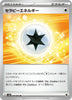 sv2D Japanese Clay Burst 071/071 Therapy Energy