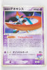 2004 Sky-Splitting Deoxys VS Movie Deck 002/019 Sky-Splitting Deoxys (Attack Form)