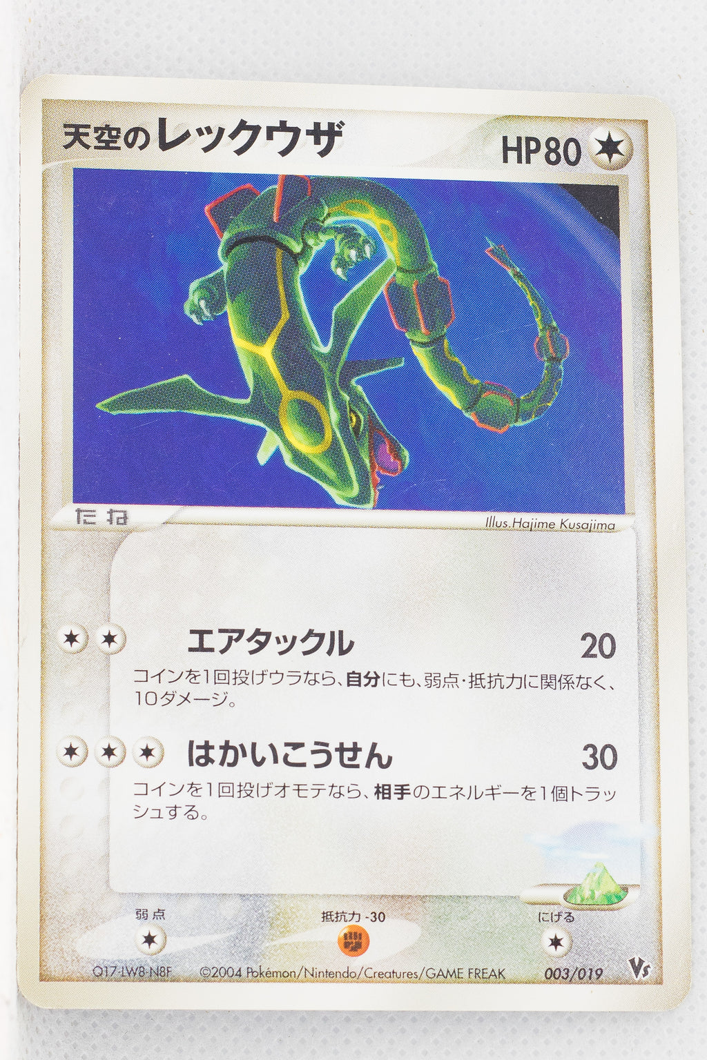 2004 Sky-Splitting Deoxys VS Movie Deck 003/019 Sky's Rayquaza