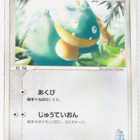 2004 Sky-Splitting Deoxys VS Movie Deck 006/019 LaRousse's Munchlax