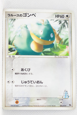 2004 Sky-Splitting Deoxys VS Movie Deck 006/019 LaRousse's Munchlax