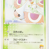 2004 Sky-Splitting Deoxys VS Movie Deck 007/019 Audrey's Masquerain