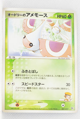 2004 Sky-Splitting Deoxys VS Movie Deck 007/019 Audrey's Masquerain