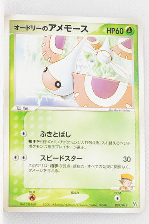 2004 Sky-Splitting Deoxys VS Movie Deck 007/019 Audrey's Masquerain