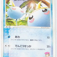 2004 Sky-Splitting Deoxys VS Movie Deck 008/019 Kathryn's Surskit