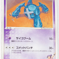 2004 Sky-Splitting Deoxys VS Movie Deck 011/019 Rebecca's Metagross