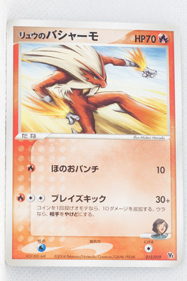 2004 Sky-Splitting Deoxys VS Movie Deck 012/019 Rafe's Blaziken