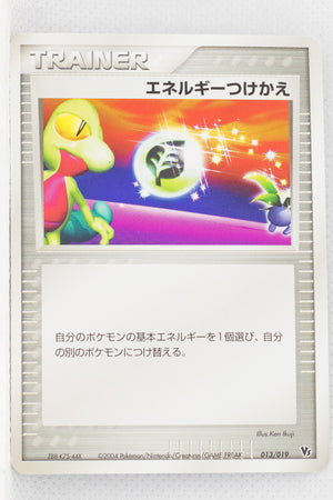 2004 Sky-Splitting Deoxys VS Movie Deck 013/019 Energy Switch