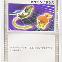 2004 Sky-Splitting Deoxys VS Movie Deck 016/019 Switch