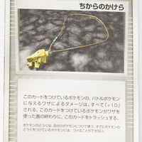 2004 Sky-Splitting Deoxys VS Movie Deck 018/019 Strength Charm