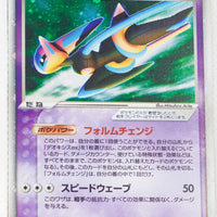 2004 Gift Box Emerald Deoxys Half Deck 019/019	Deoxys Ex Holo