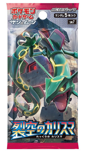 SM7 Japanese Charisma of the Wrecked Sky Booster Pack