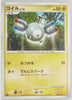 2008 DP Giratina vs Dialga Deck  -  Dialga Deck 001/014 Magnemite 1st Edition