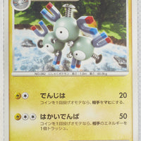 2008 DP Giratina vs Dialga Deck  -  Dialga Deck 002/014 Magneton 1st Edition