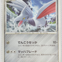 2008 DP Giratina vs Dialga Deck  -  Dialga Deck 006/014 Skarmory 1st Edition