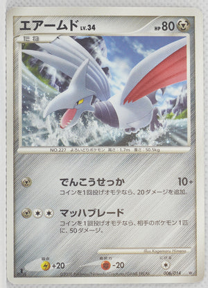 2008 DP Giratina vs Dialga Deck  -  Dialga Deck 006/014 Skarmory 1st Edition