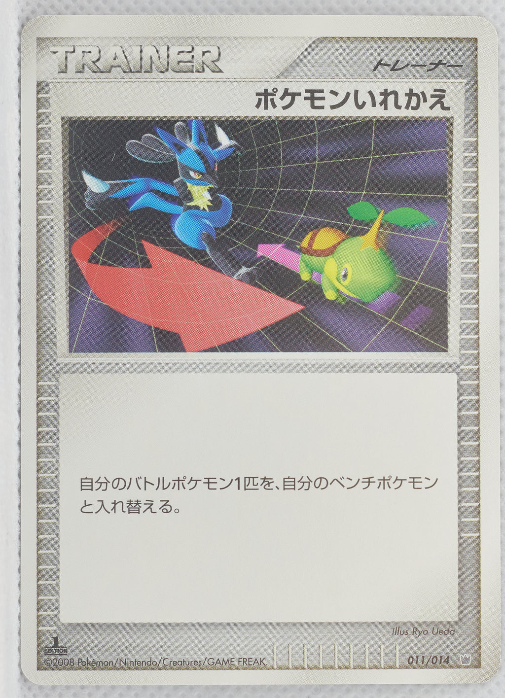 2008 DP Giratina vs Dialga Deck  -  Dialga Deck 011/014 Switch 1st Edition