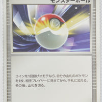 2008 DP Giratina vs Dialga Deck  -  Dialga Deck 012/014 Poké Ball 1st Edition