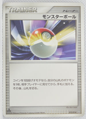 2008 DP Giratina vs Dialga Deck  -  Dialga Deck 012/014 Poké Ball 1st Edition