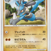 002/DP-P Lucario Pokémon Diamond & Pearl Battle Festa 2006 Trade Event