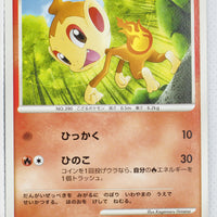 007/DP-P Chimchar Meiji Chocolate (February 2007)