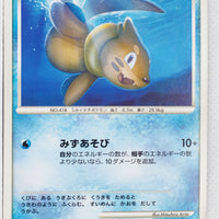 009/DP-P Buizel Meiji Chocolate (February 2007)