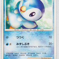 019/DP-P Piplup World Hobby Fair 2007: Trade Please DP Event