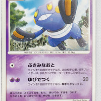 032/DP-P Croagunk McDonalds Promotion (May 2007)