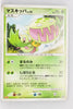 036/DP-P Carnivine Meiji Chocolate (July 2007)