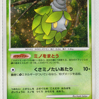 059/DP-P Burmy Plant Cloak Trade Please DP Event (November 4, 2007) Holo