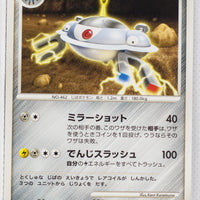 093/DP-P Magnezone Battle Road Spring 2008 Visitors Prize