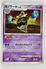 094/DP-P Dusknoir Holo Battle Road Spring 2008 Qualification Prize