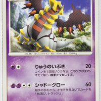 109/DP-P Real World's Giratina Collection Challenge: Giratina and the Sky's Bouquet: Shaymin Theatrical Release