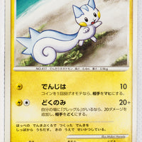 121/DP-P Pachirisu Collection Challenge: Pokémon Fan Issue 4 (July 2008)