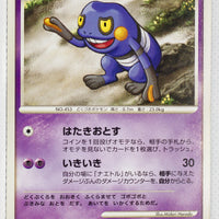122/DP-P Croagunk Collection Challenge: Giratina and the Sky's Bouquet: Shaymin Movie Brochure (July 2008)