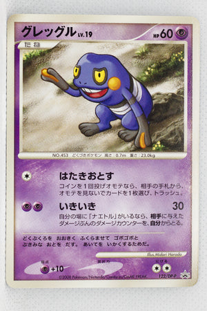 122/DP-P Croagunk Collection Challenge: Giratina and the Sky's Bouquet: Shaymin Movie Brochure (July 2008)