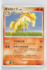 DP1 Space-Time Creation Rapidash 1st Edition