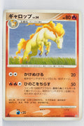 DP1 Space-Time Creation Rapidash 1st Edition