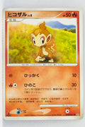 DP1 Space-Time Creation Chimchar 1st Edition