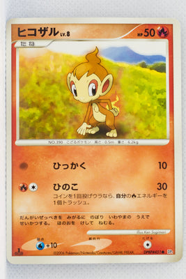 DP1 Space-Time Creation Chimchar 1st Edition