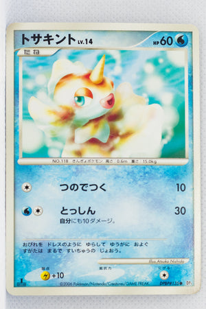 DP1 Space-Time Creation Goldeen 1st Edition