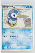 DP1 Space-Time Creation Piplup 1st Edition