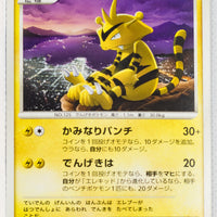 DP1 Space-Time Creation Electabuzz 1st Edition
