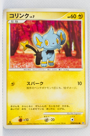 DP1 Space-Time Creation Shinx 1st Edition
